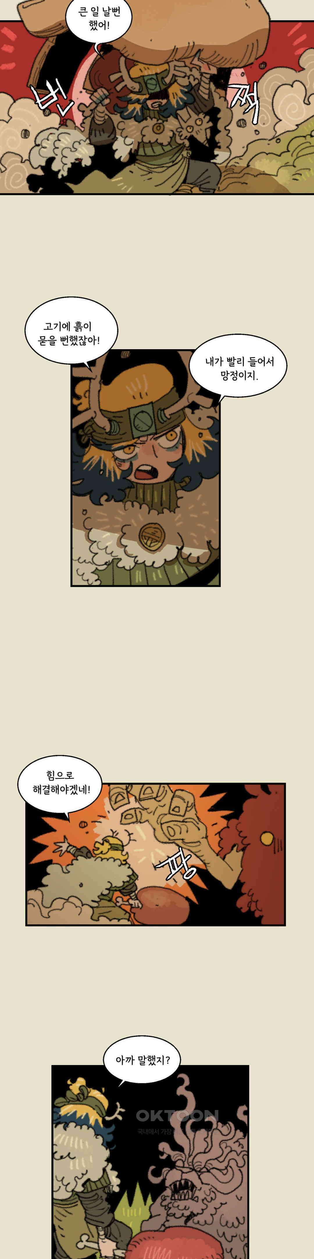 까마귀 기사 까마귀의 정찬 10
