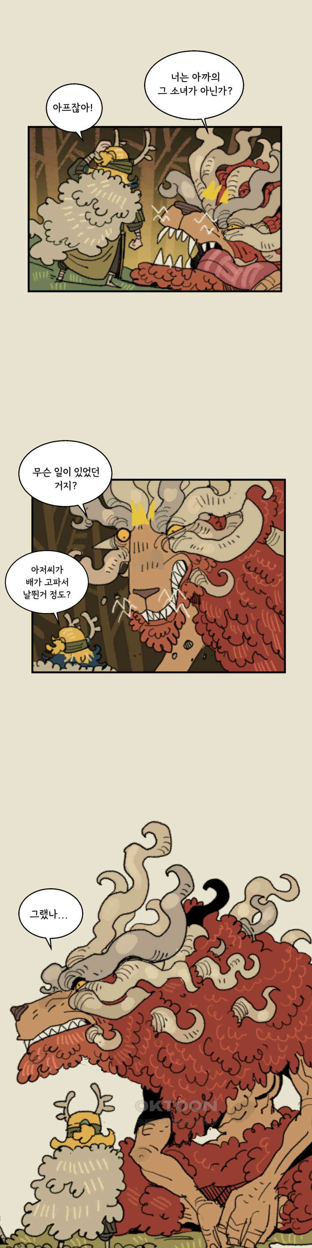 까마귀 기사 까마귀의 정찬 15