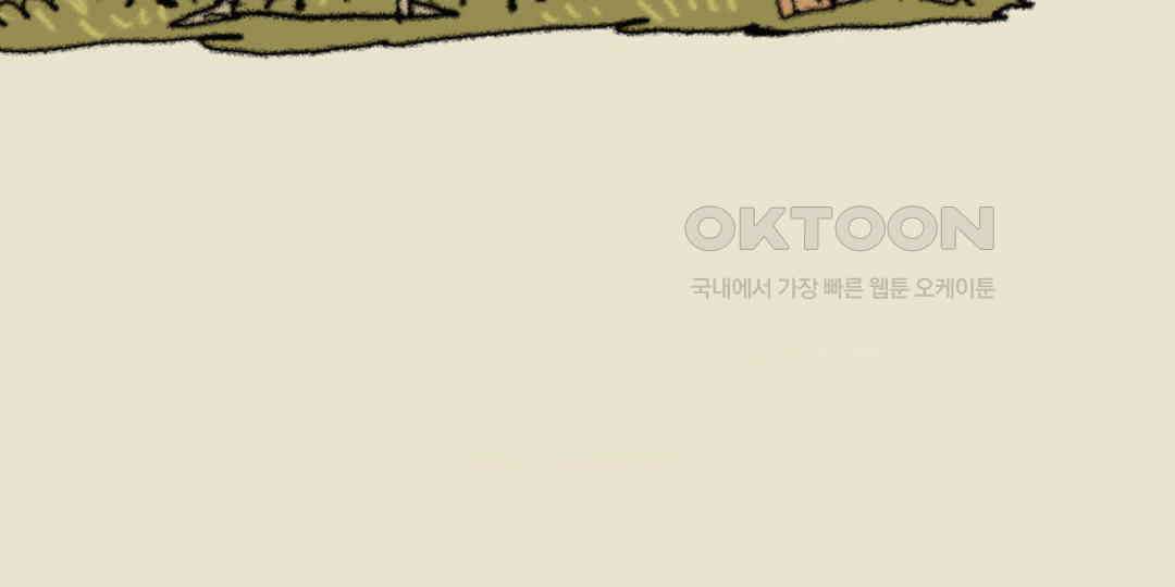 까마귀 기사 까마귀의 정찬 16