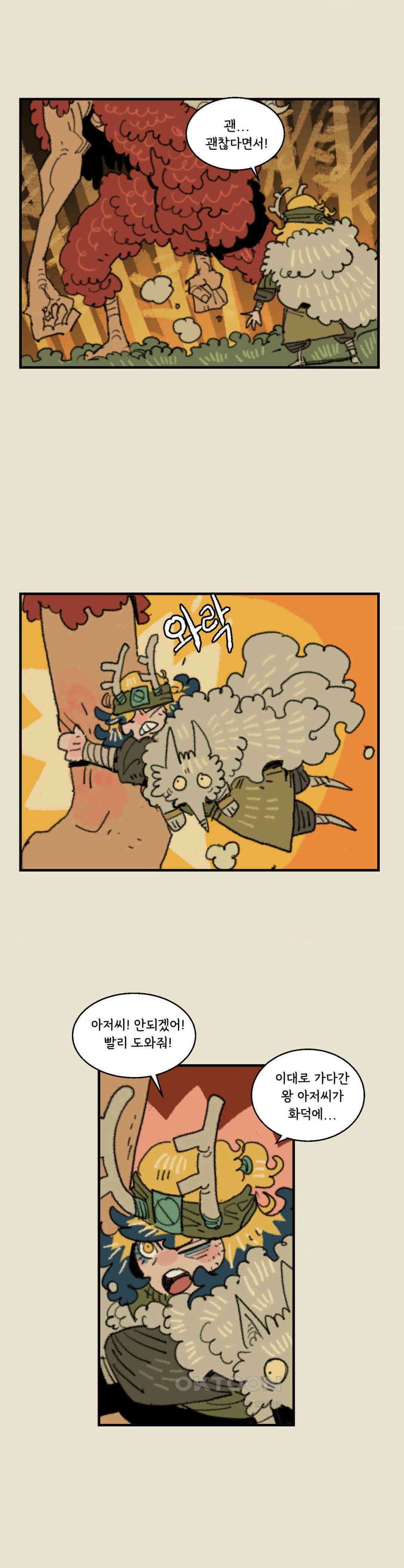 까마귀 기사 까마귀의 정찬 23