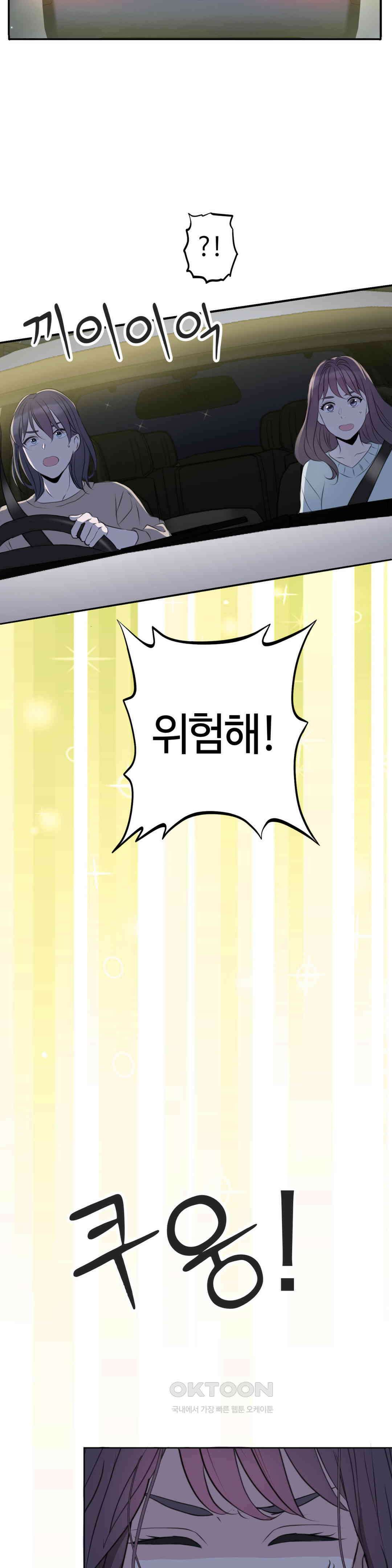 밀과 버터와 복수와 19． 알지 못했던 모습 8
