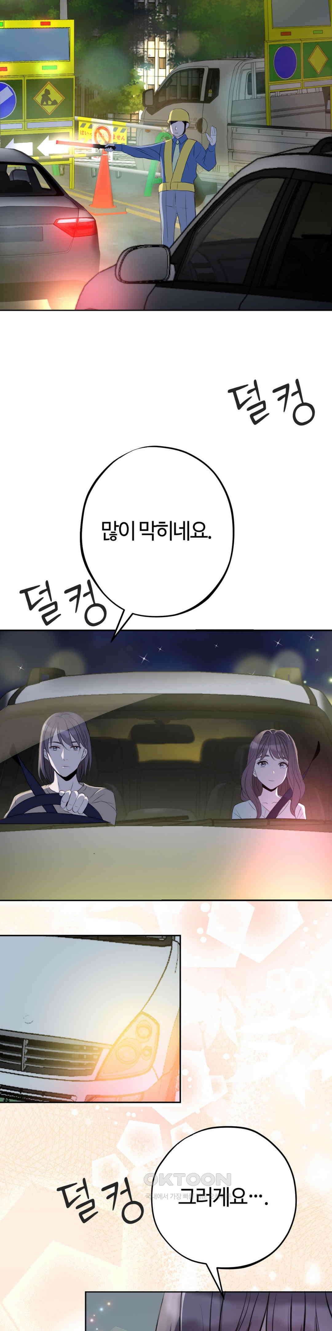 밀과 버터와 복수와 19． 알지 못했던 모습 12
