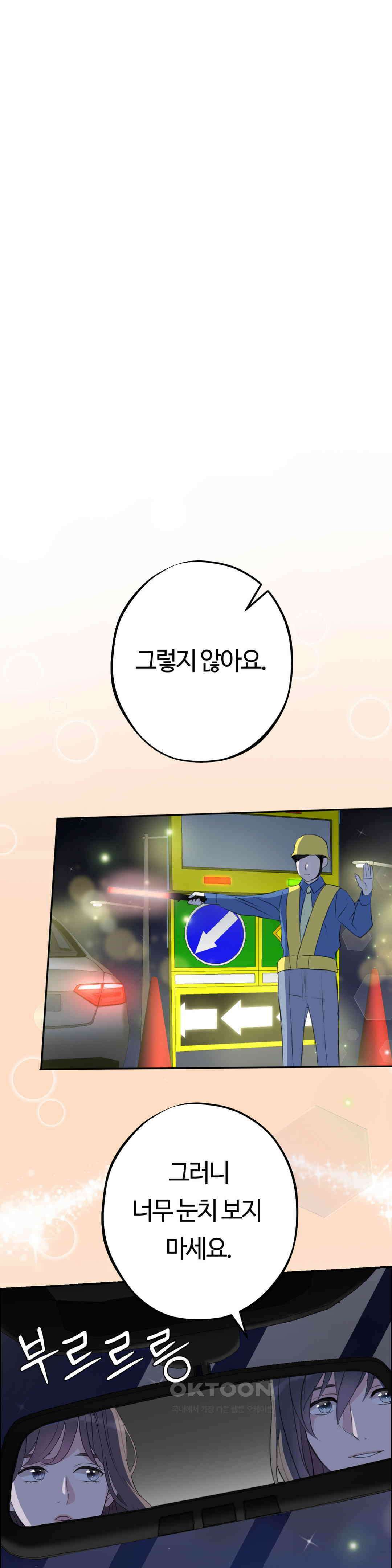 밀과 버터와 복수와 19． 알지 못했던 모습 17