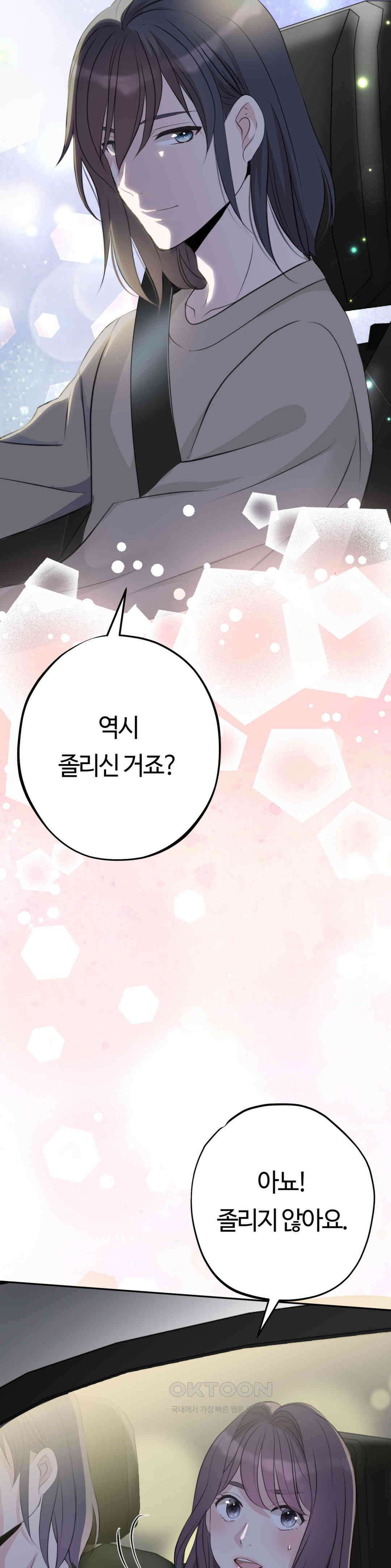 밀과 버터와 복수와 19． 알지 못했던 모습 22
