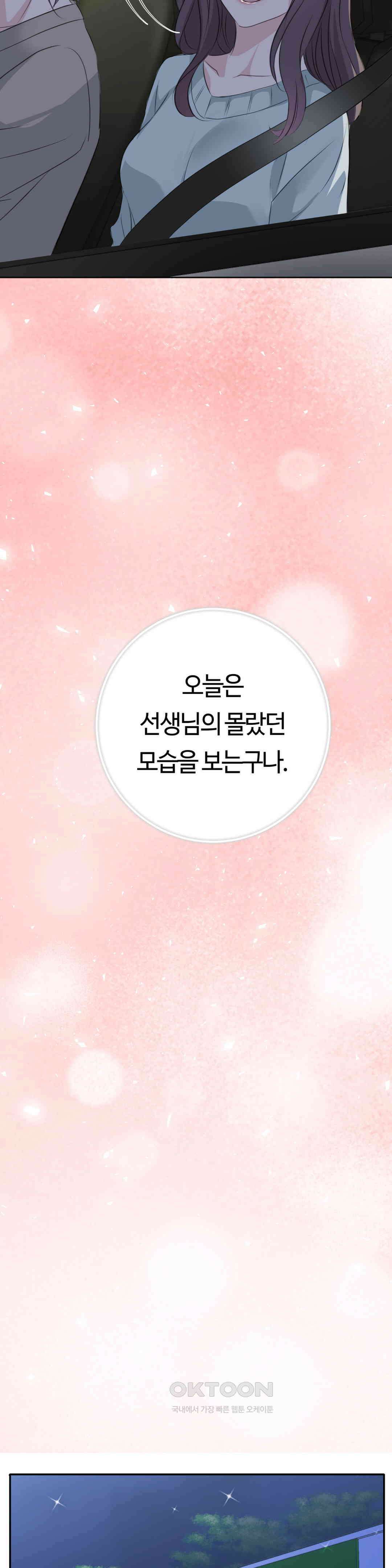 밀과 버터와 복수와 19． 알지 못했던 모습 23