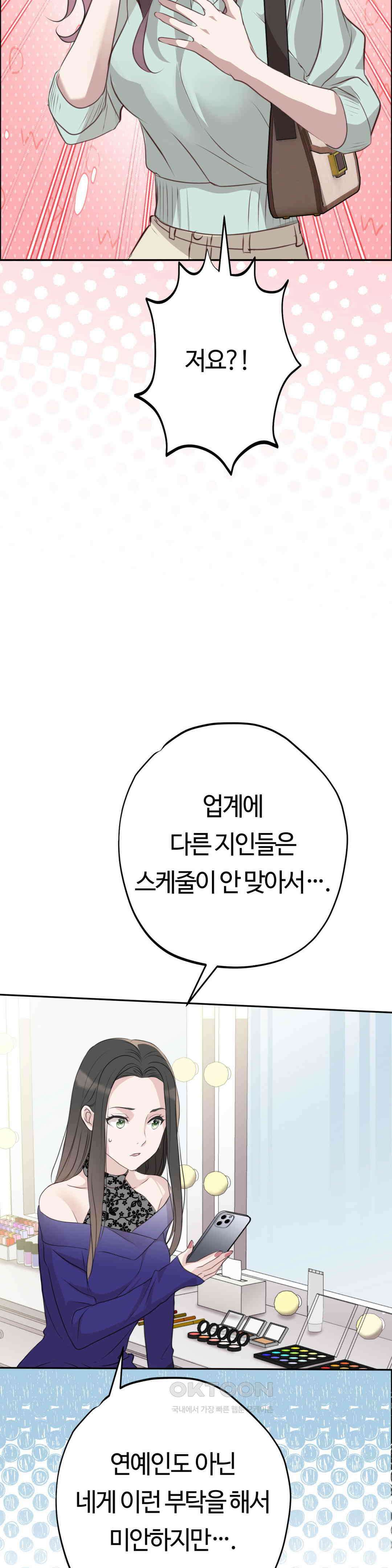 밀과 버터와 복수와 19． 알지 못했던 모습 31