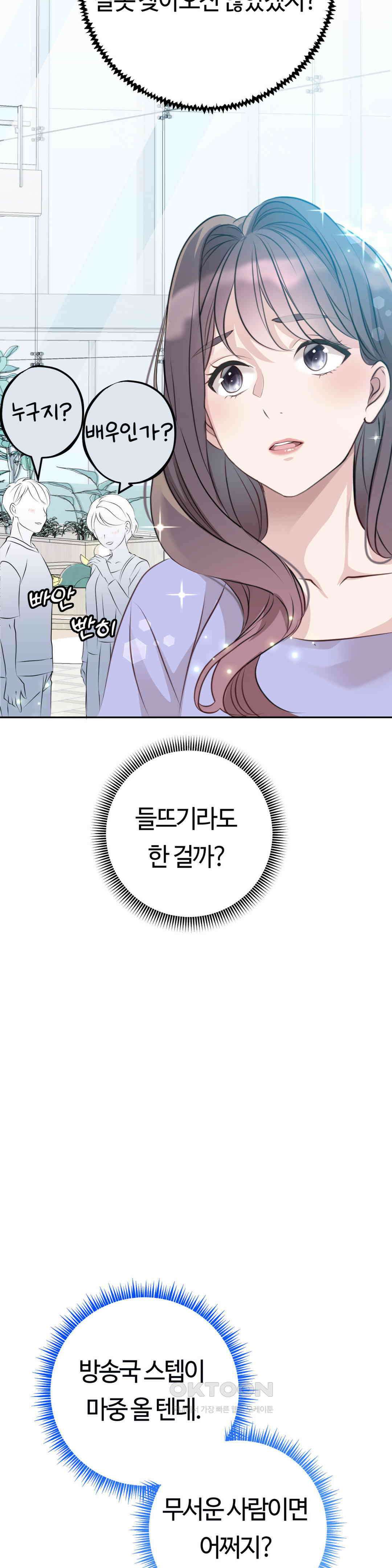 밀과 버터와 복수와 25． 흥미롭게 느끼는 남자 3