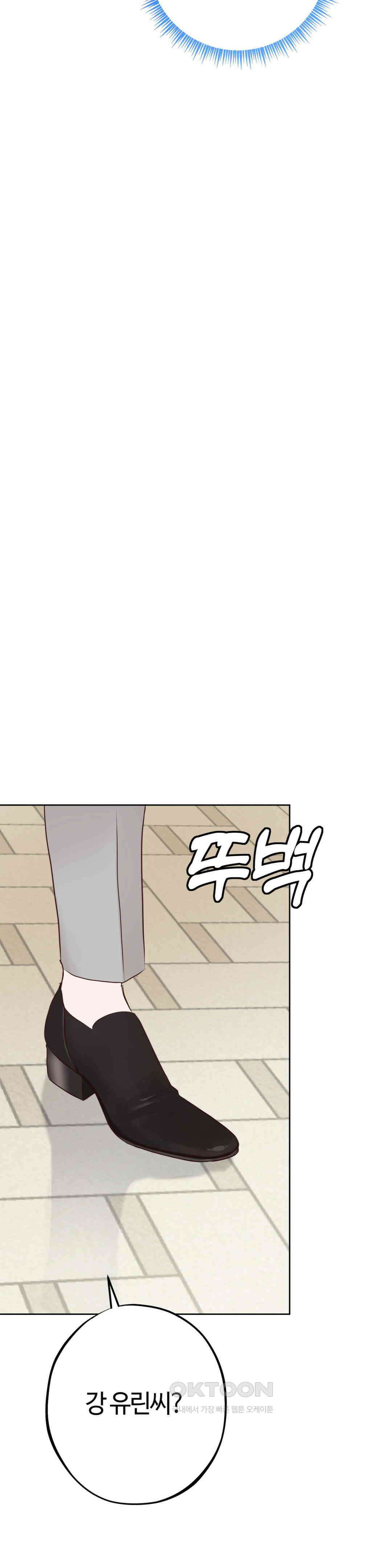밀과 버터와 복수와 25． 흥미롭게 느끼는 남자 4