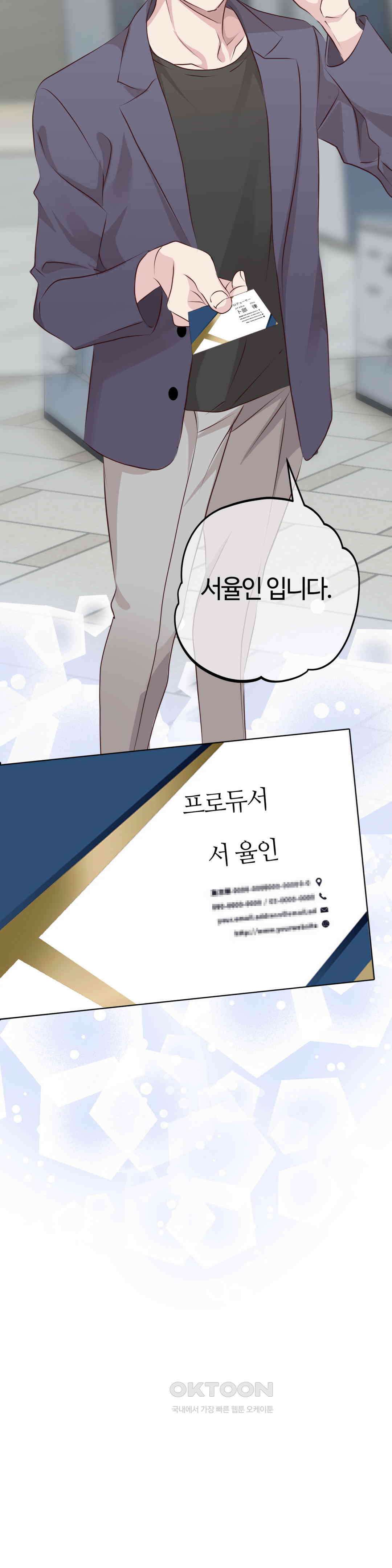 밀과 버터와 복수와 25． 흥미롭게 느끼는 남자 6