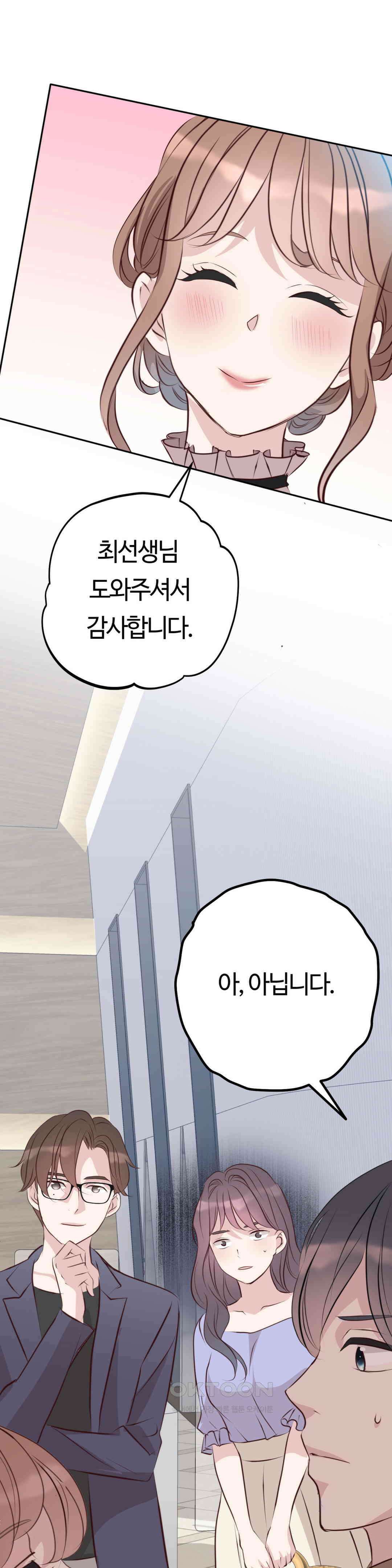밀과 버터와 복수와 25． 흥미롭게 느끼는 남자 14