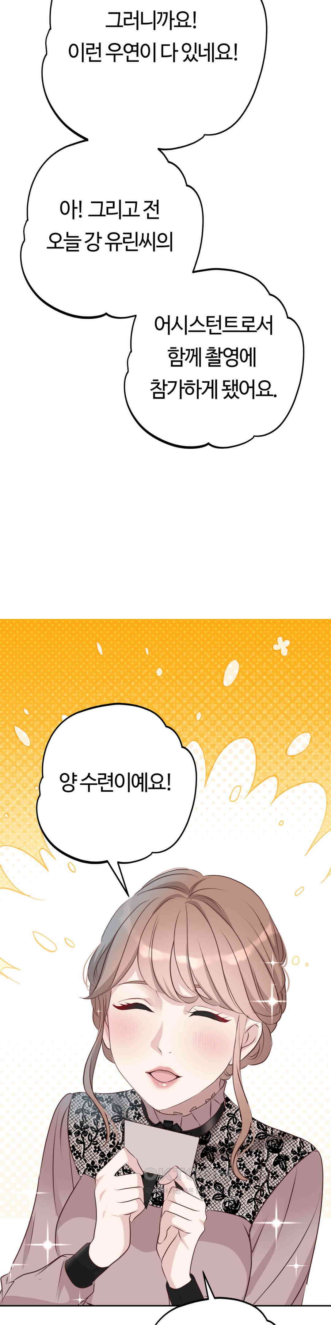 밀과 버터와 복수와 25． 흥미롭게 느끼는 남자 19