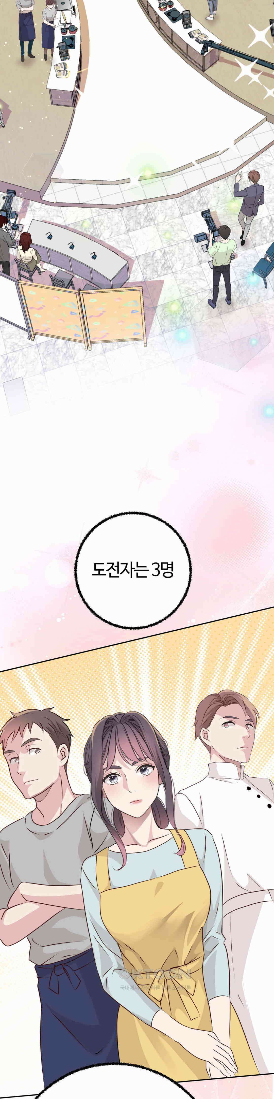 밀과 버터와 복수와 25． 흥미롭게 느끼는 남자 29