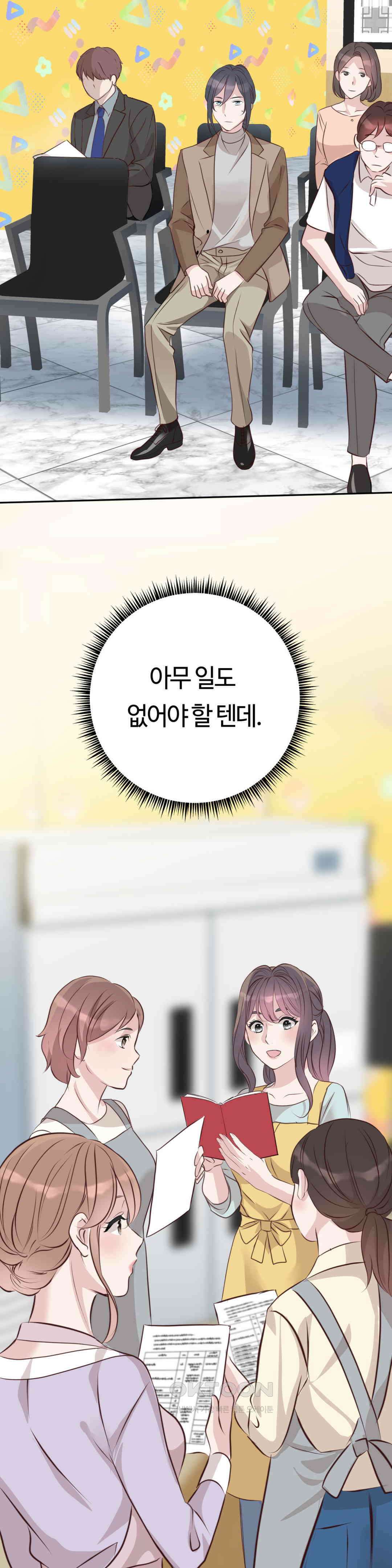 밀과 버터와 복수와 25． 흥미롭게 느끼는 남자 33