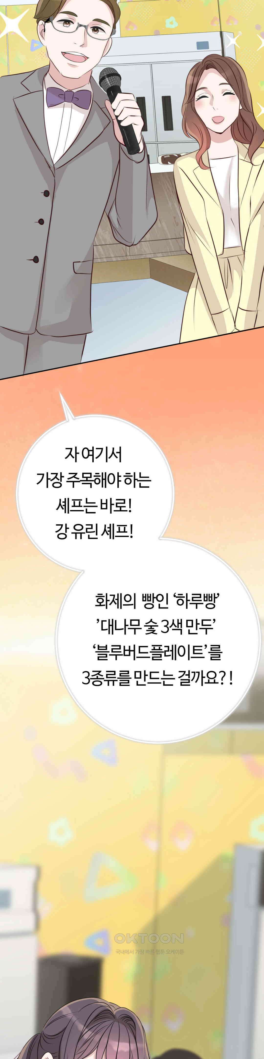 밀과 버터와 복수와 25． 흥미롭게 느끼는 남자 38