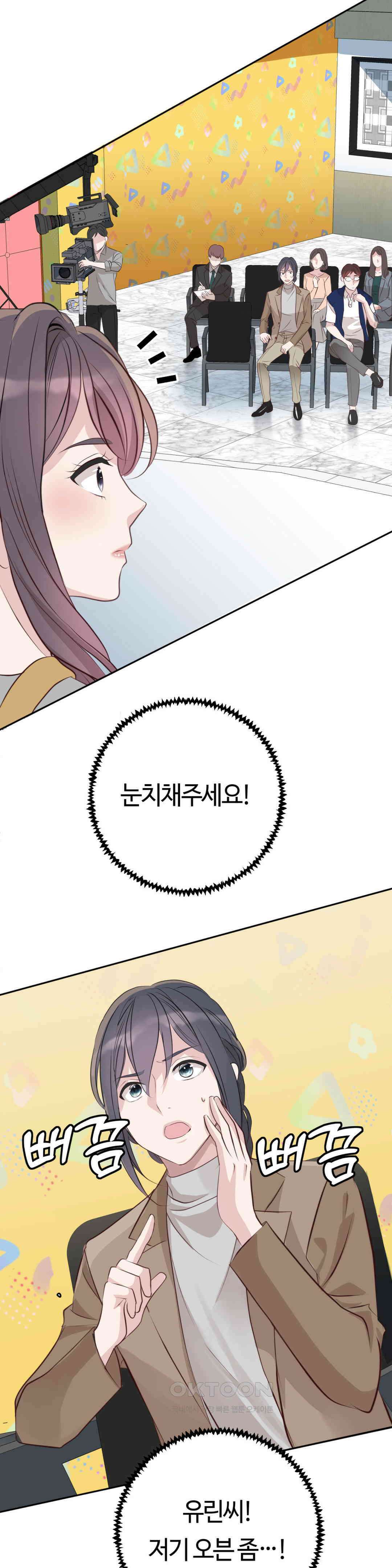 밀과 버터와 복수와 25． 흥미롭게 느끼는 남자 47