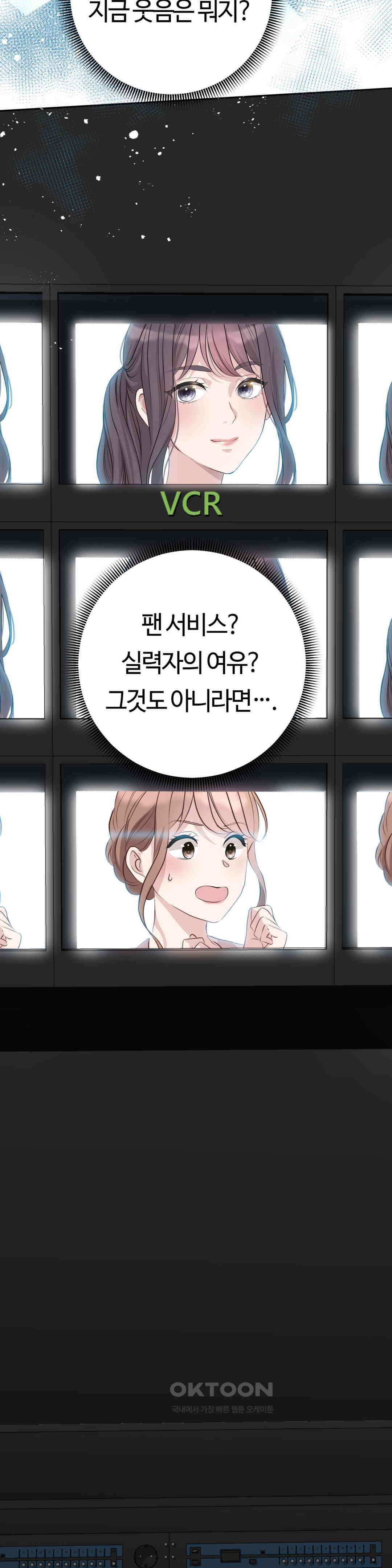 밀과 버터와 복수와 25． 흥미롭게 느끼는 남자 51