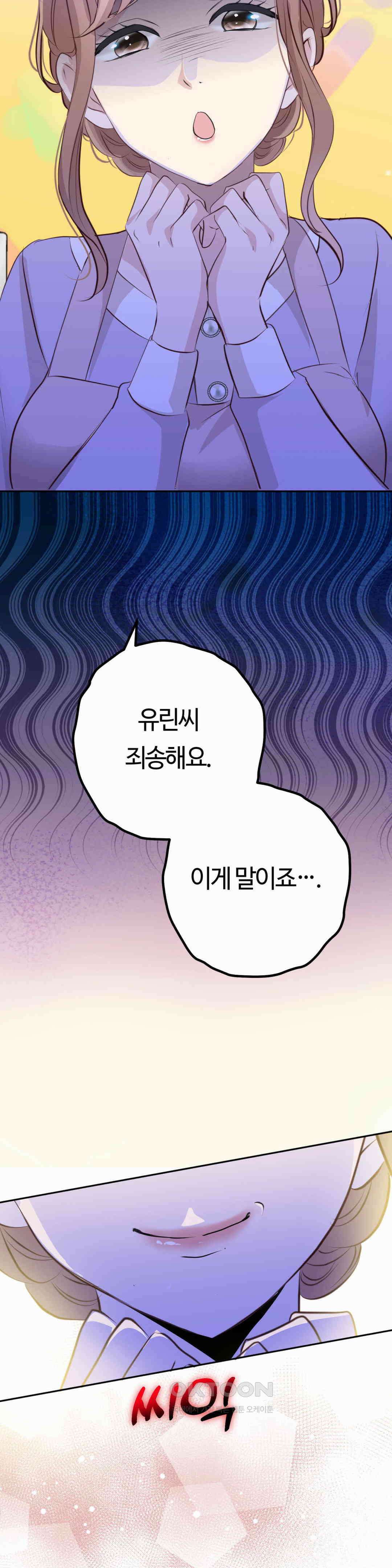 밀과 버터와 복수와 25． 흥미롭게 느끼는 남자 57