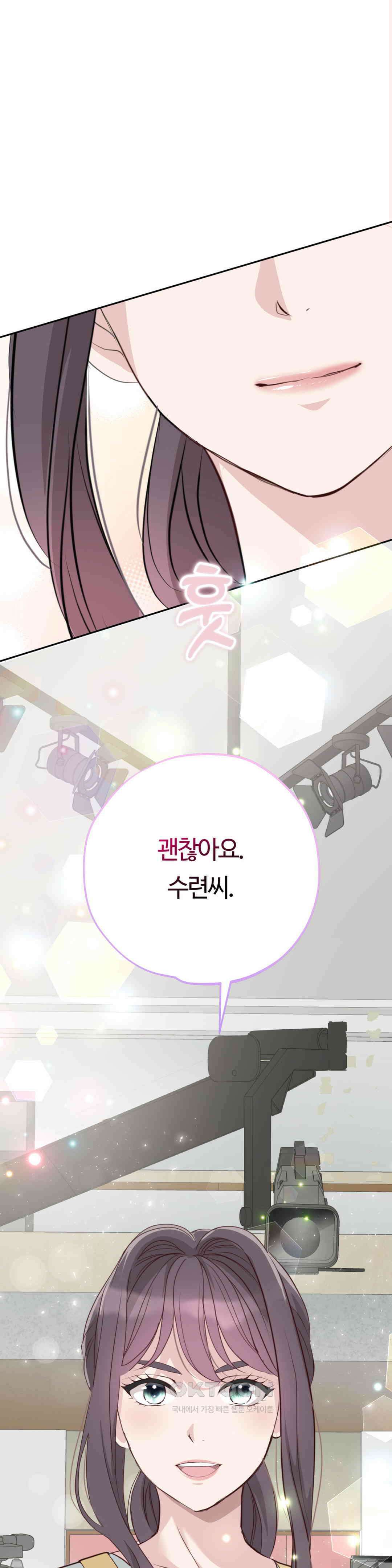 밀과 버터와 복수와 25． 흥미롭게 느끼는 남자 59