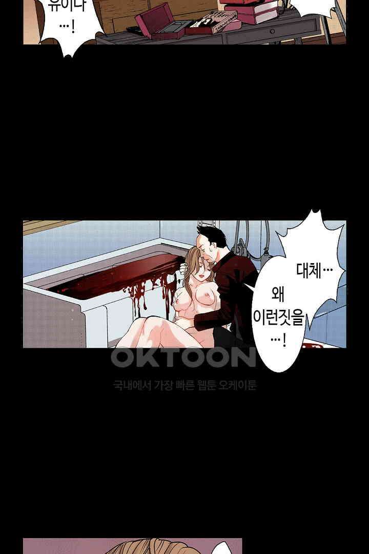 인생 2회차, AV배우로 데뷔?! 33화 3