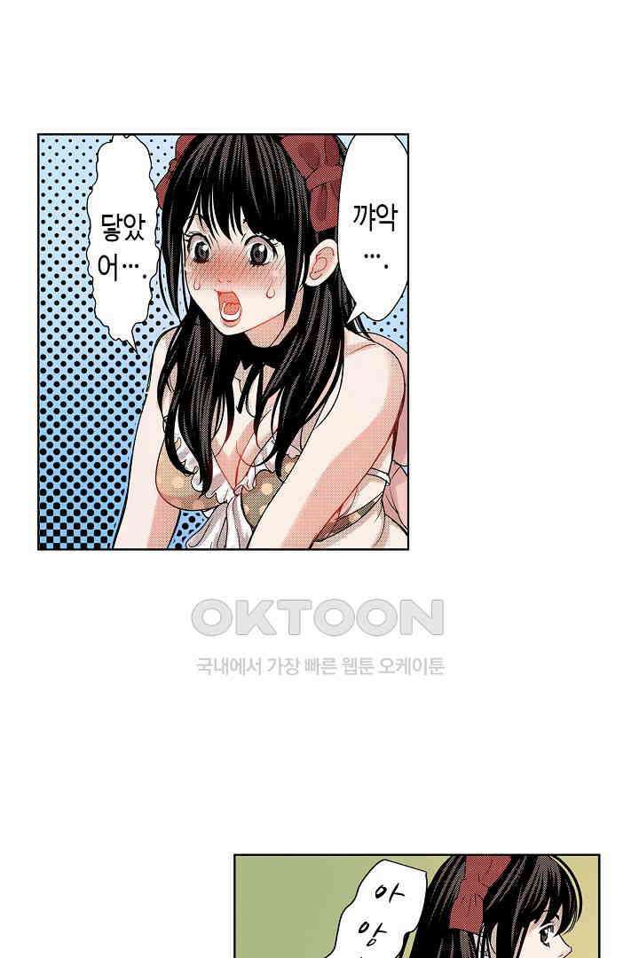 인생 2회차, AV배우로 데뷔?! 40화 6