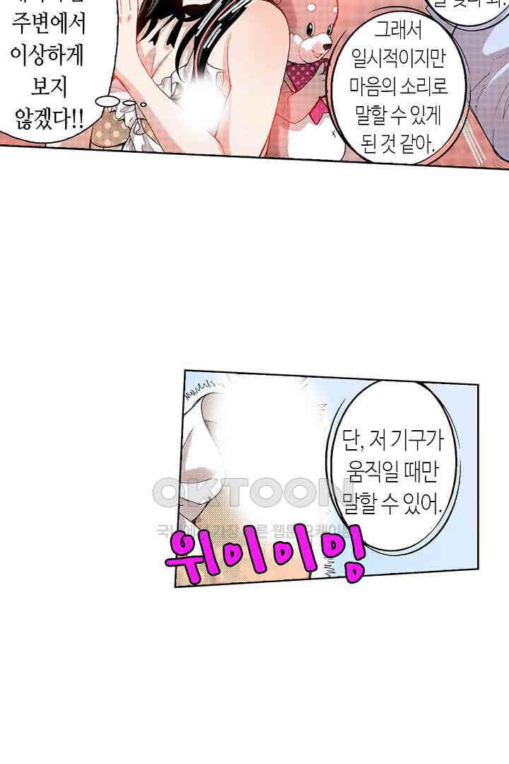 인생 2회차, AV배우로 데뷔?! 45화 3