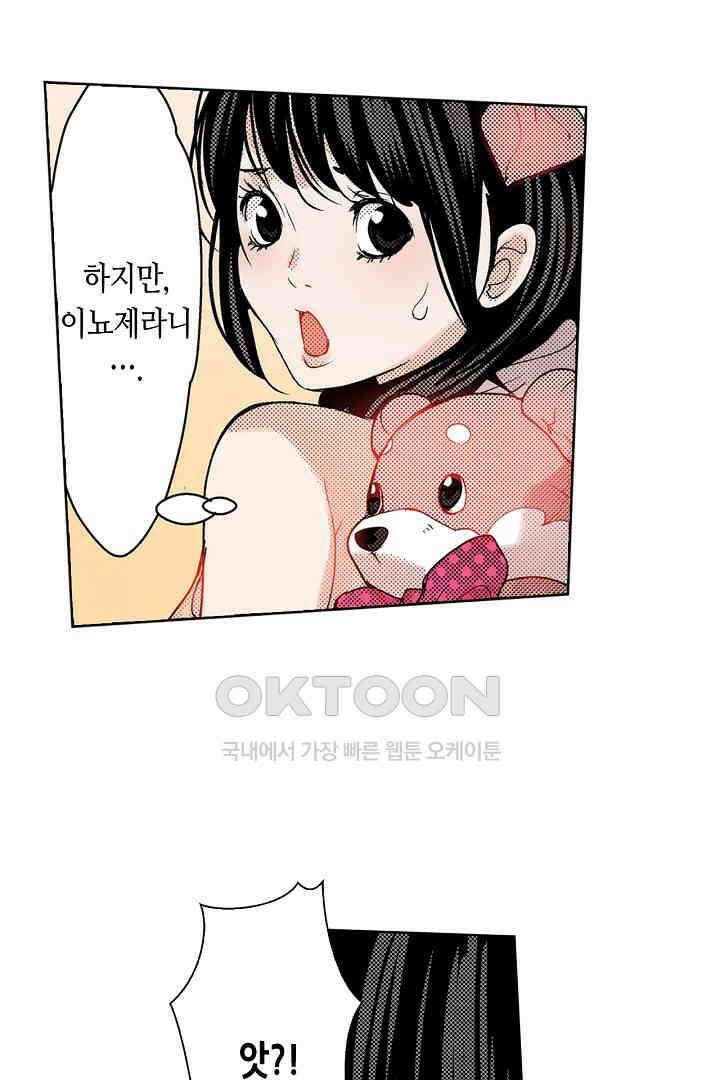 인생 2회차, AV배우로 데뷔?! 45화 4