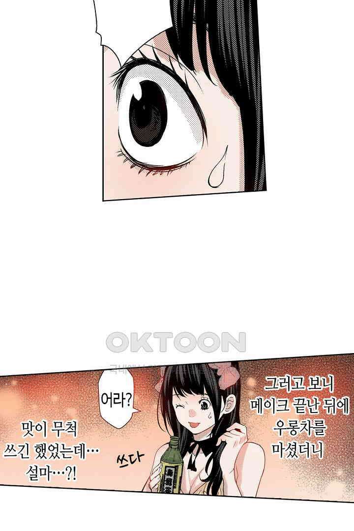 인생 2회차, AV배우로 데뷔?! 45화 5