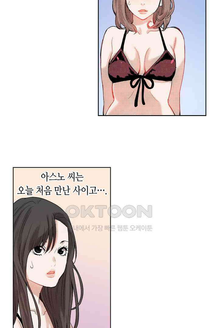 인생 2회차, AV배우로 데뷔?! 45화 7