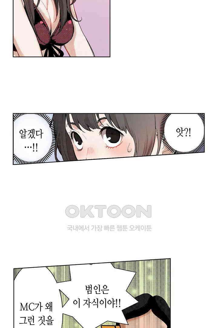 인생 2회차, AV배우로 데뷔?! 45화 8