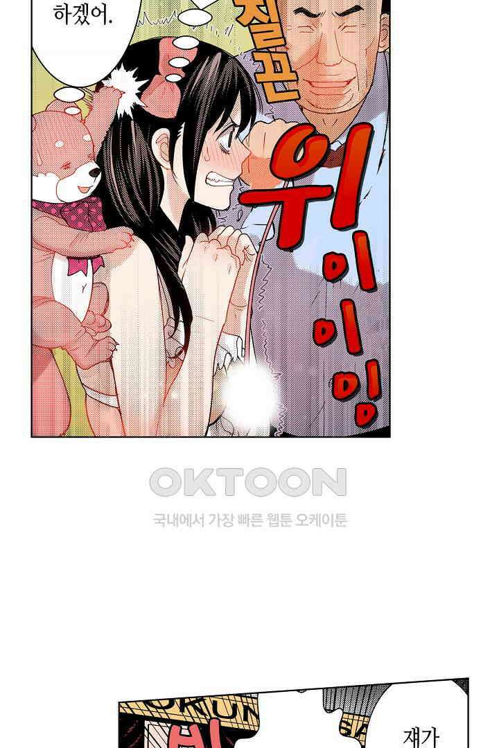 인생 2회차, AV배우로 데뷔?! 45화 9