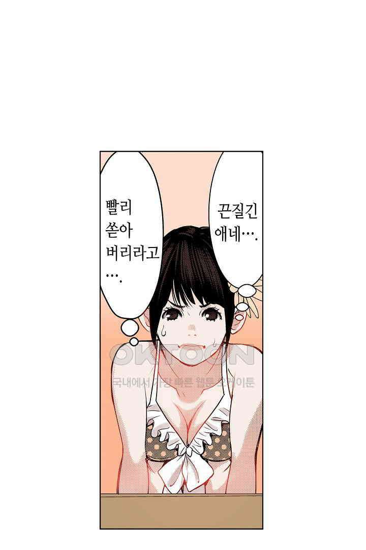 인생 2회차, AV배우로 데뷔?! 47화 5
