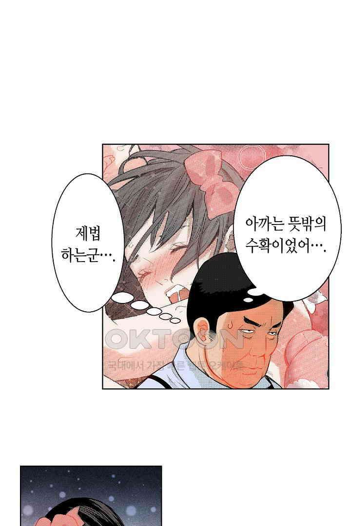 인생 2회차, AV배우로 데뷔?! 47화 6