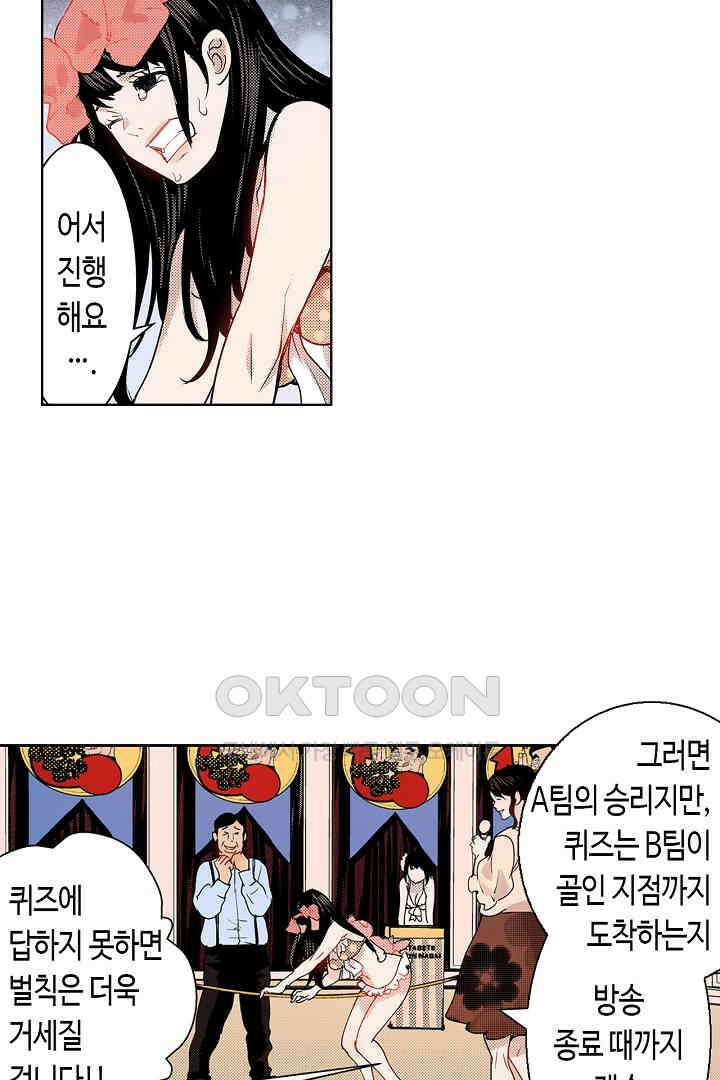 인생 2회차, AV배우로 데뷔?! 47화 7