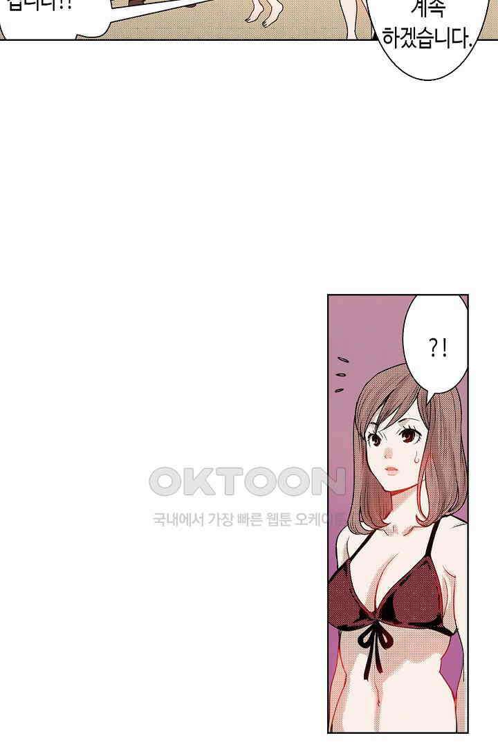 인생 2회차, AV배우로 데뷔?! 47화 8