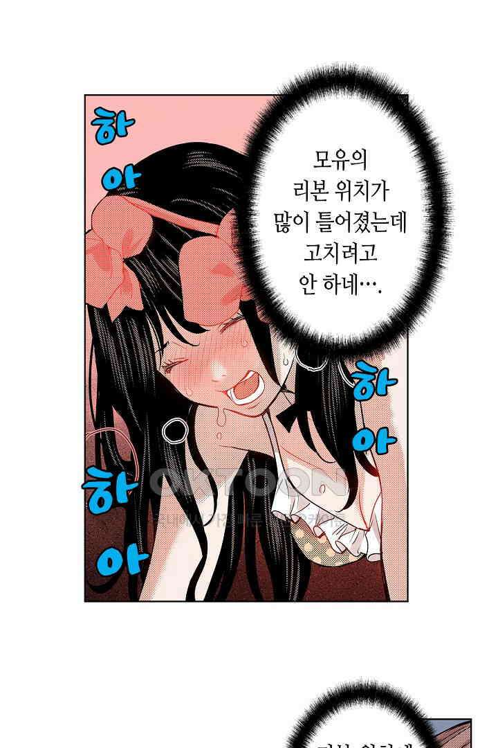인생 2회차, AV배우로 데뷔?! 47화 9