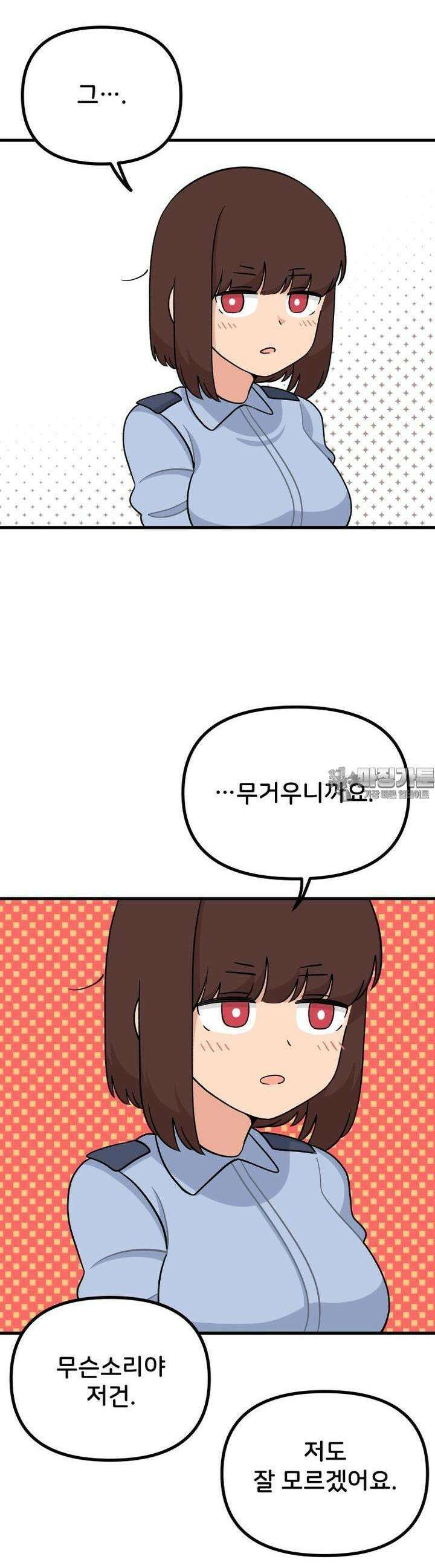 갑니다! 피폐 메이드양! 25화 찾았다 24