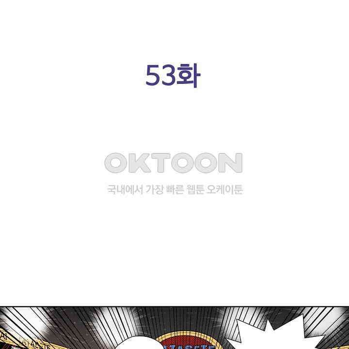 인생 2회차, AV배우로 데뷔?! 53화 2