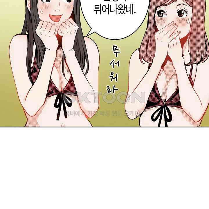인생 2회차, AV배우로 데뷔?! 53화 6