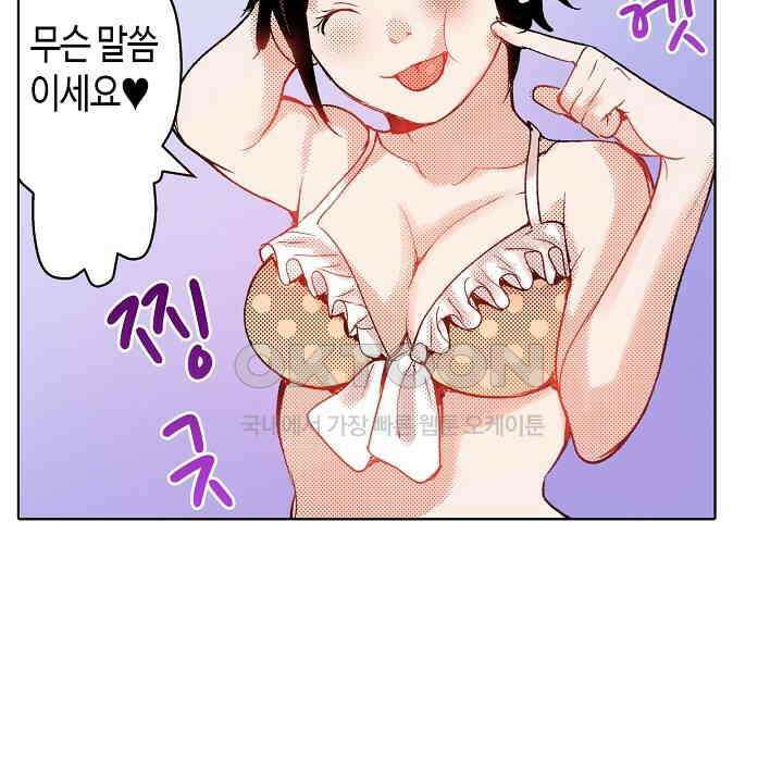 인생 2회차, AV배우로 데뷔?! 53화 8