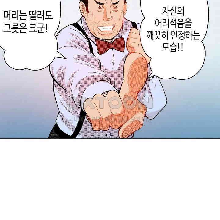인생 2회차, AV배우로 데뷔?! 53화 10