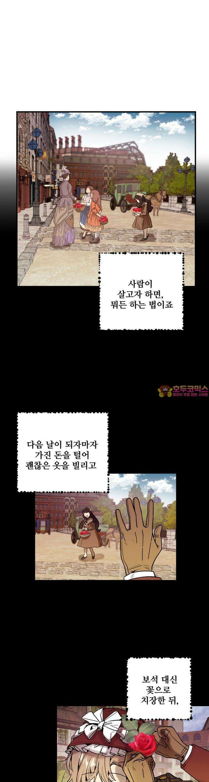 푸른빛 여정 6화 1