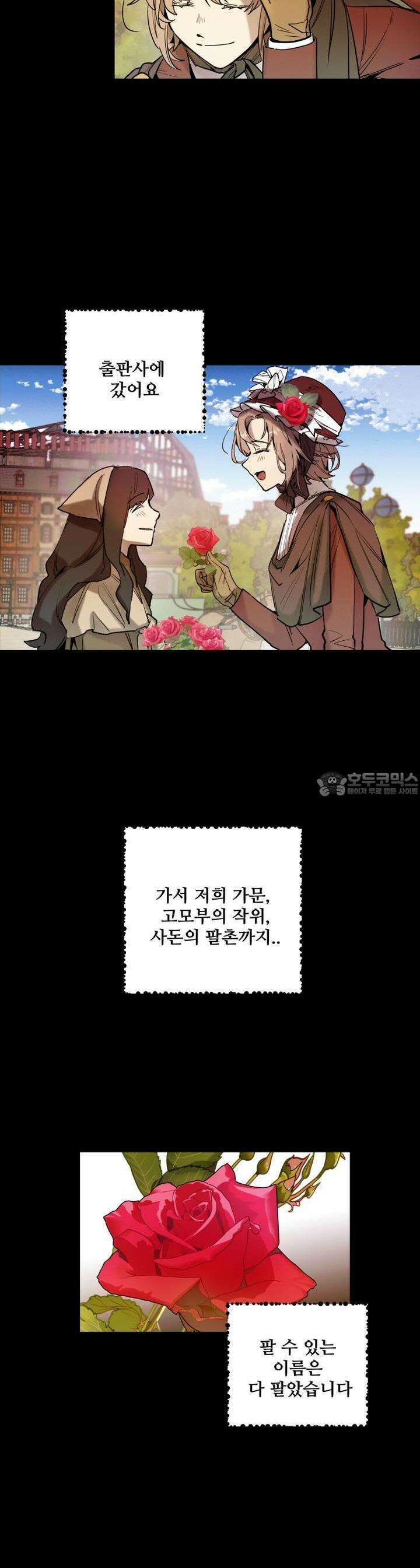 푸른빛 여정 6화 2