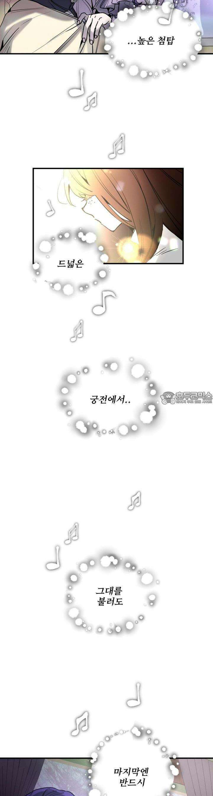 푸른빛 여정 6화 5