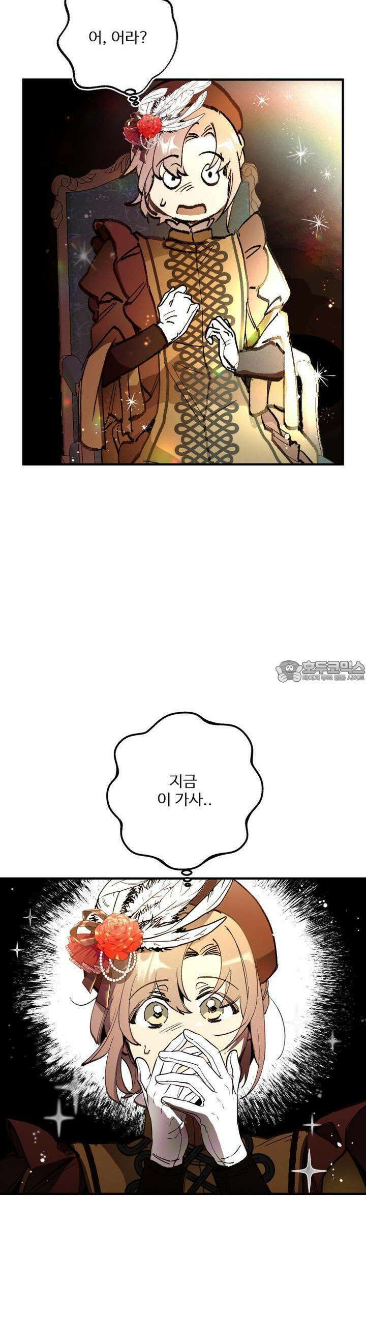 푸른빛 여정 13화 2