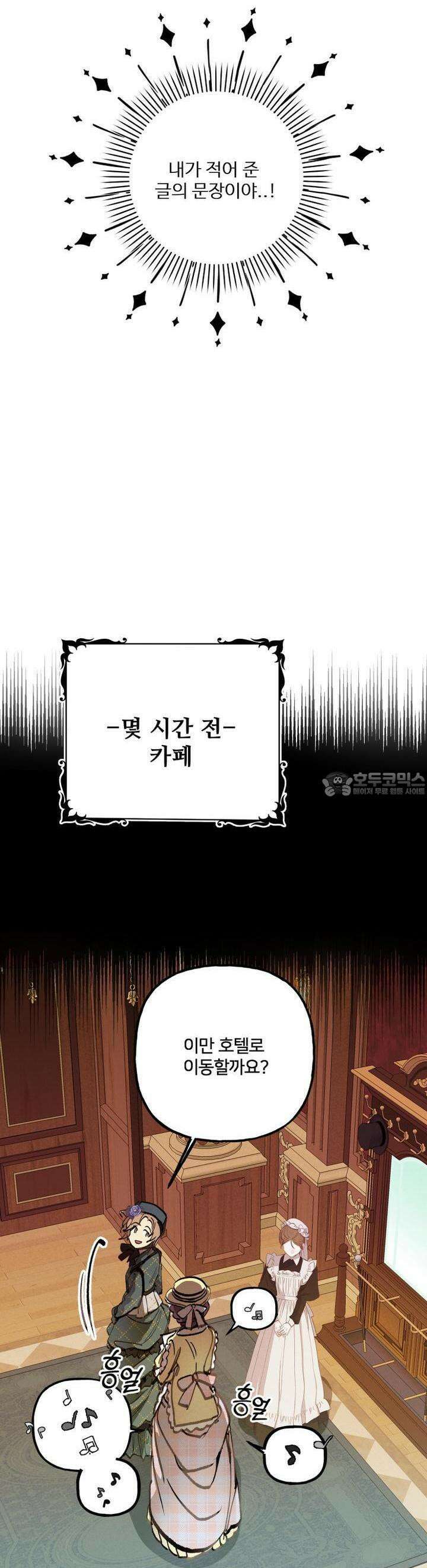 푸른빛 여정 13화 3