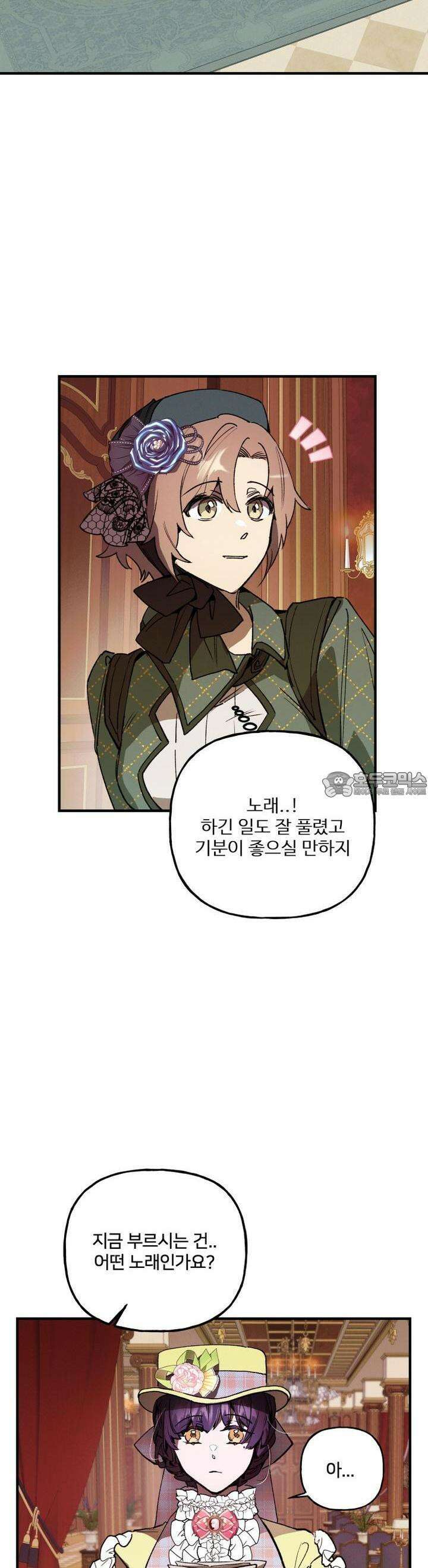 푸른빛 여정 13화 4
