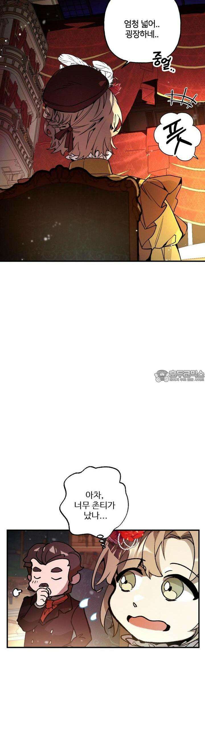 푸른빛 여정 13화 8