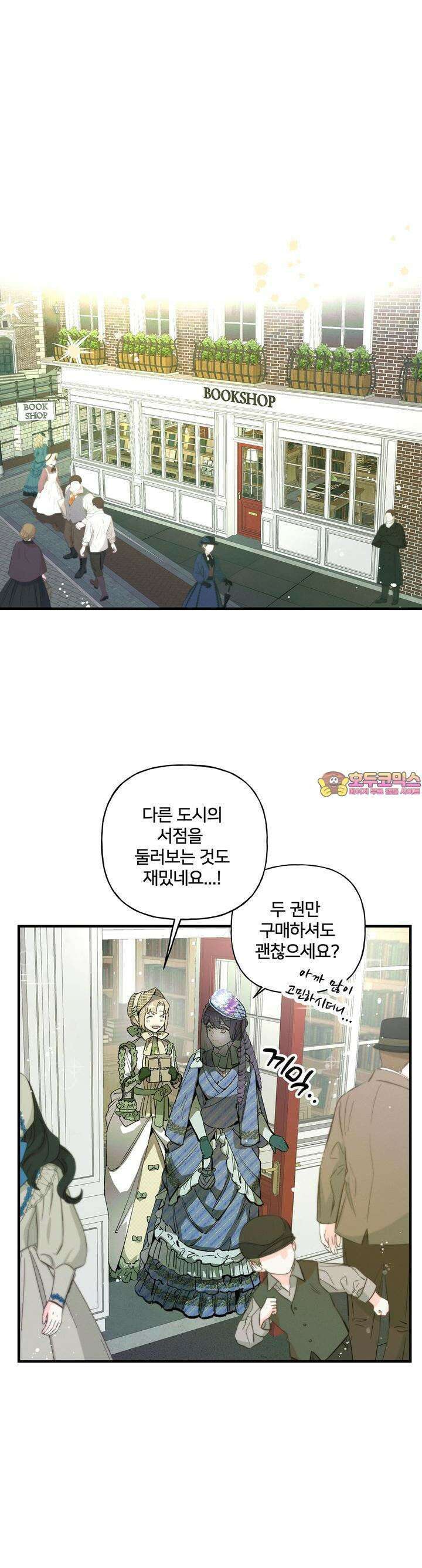 푸른빛 여정 24화 1