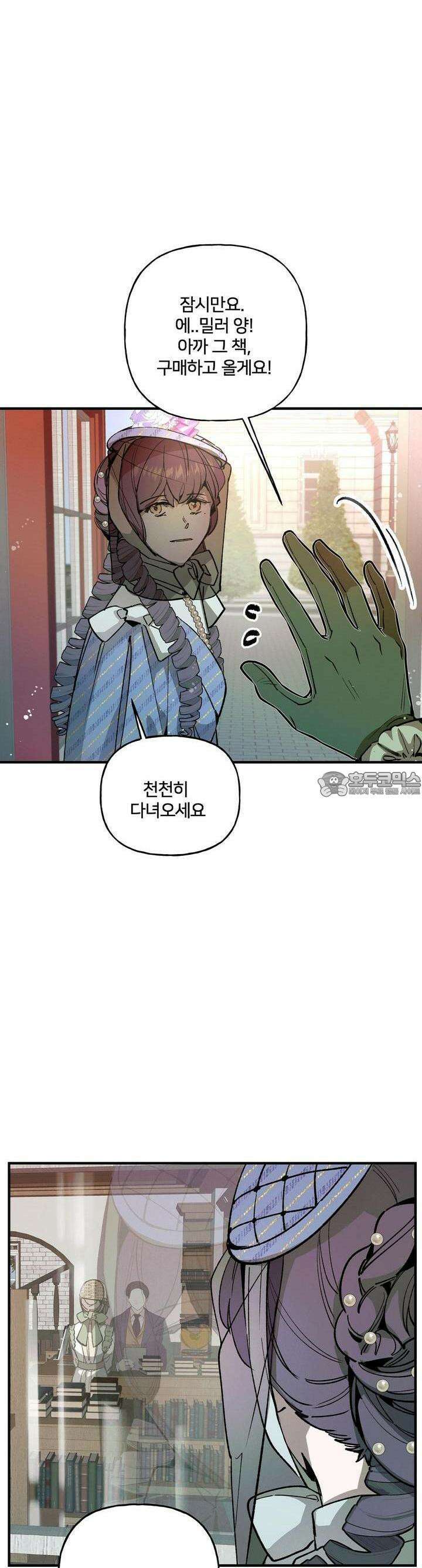 푸른빛 여정 24화 3