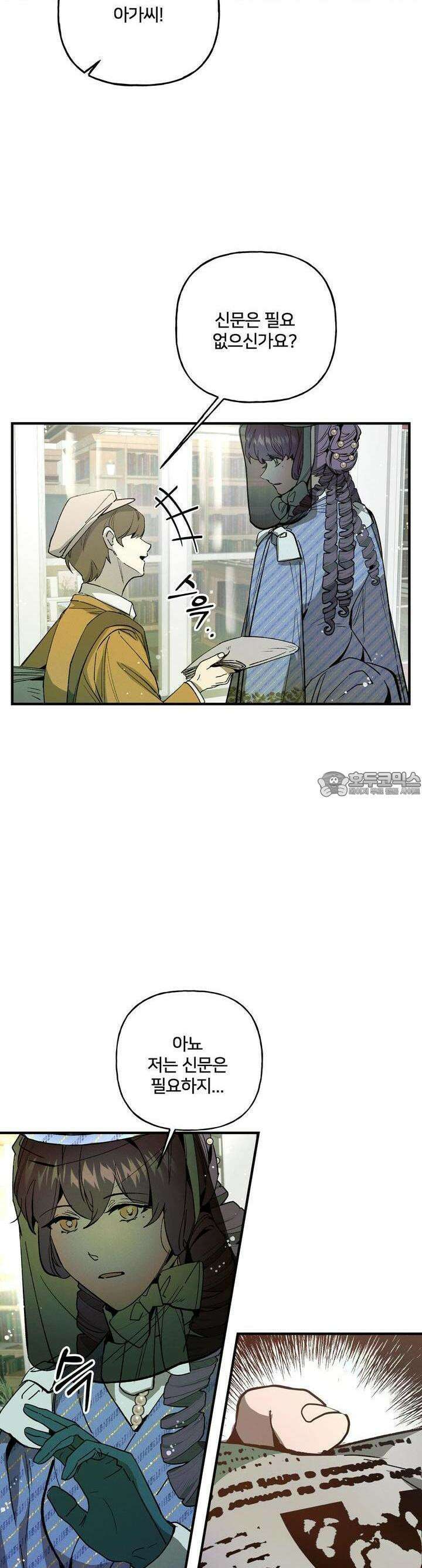 푸른빛 여정 24화 4